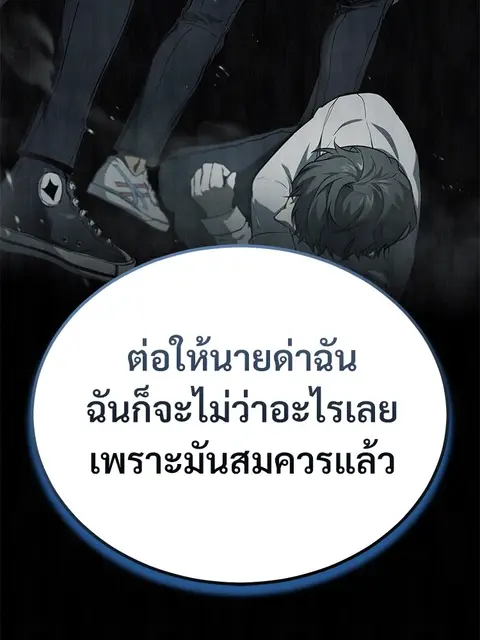 Devil Returns To School Days ตอนที่ 53 หน้า 3