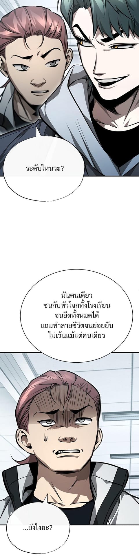 Devil Returns To School Days ตอนที่ 57 หน้า 2