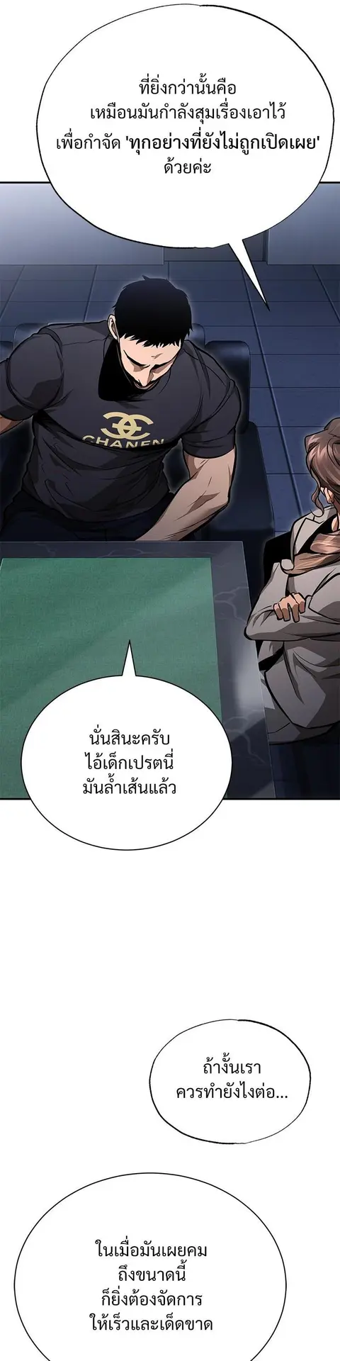 Devil Returns To School Days ตอนที่ 59 หน้า 2