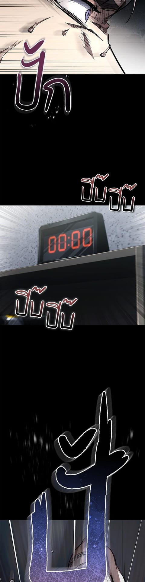 Devil Returns To School Days ตอนที่ 60 หน้า 3
