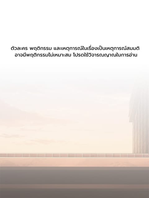 Devil Returns To School Days ตอนที่ 64 หน้า 1