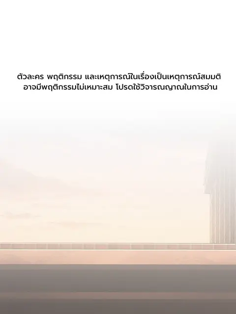Devil Returns To School Days ตอนที่ 64 หน้า 1