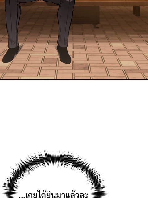 Devil Returns To School Days ตอนที่ 64 หน้า 3