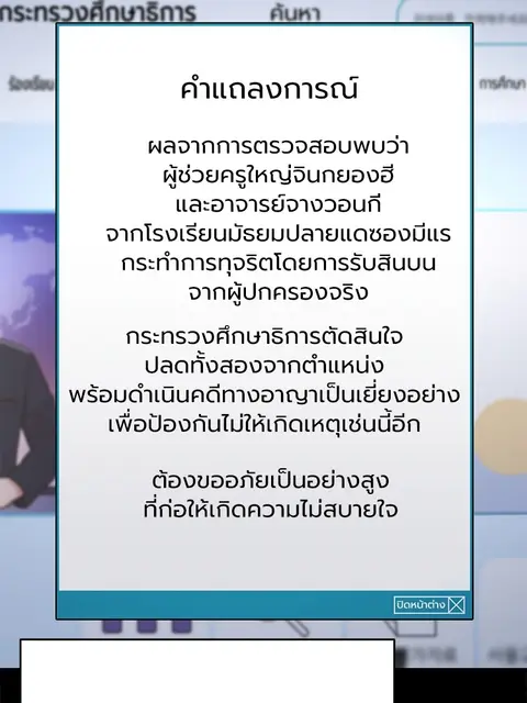 Devil Returns To School Days ตอนที่ 66 หน้า 2