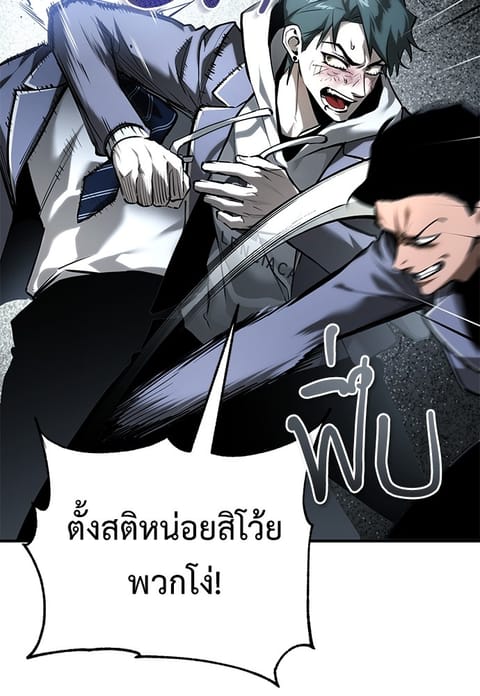 Devil Returns To School Days ตอนที่ 67 หน้า 2