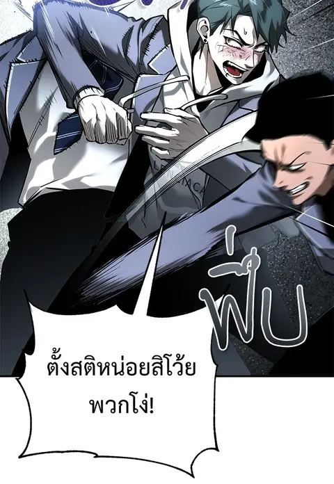 Devil Returns To School Days ตอนที่ 67 หน้า 2