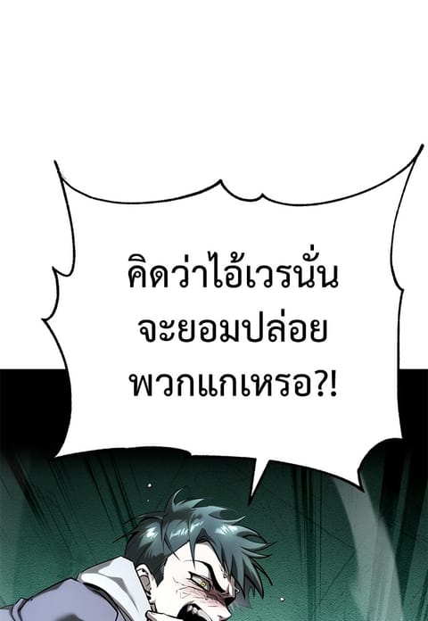 Devil Returns To School Days ตอนที่ 67 หน้า 3