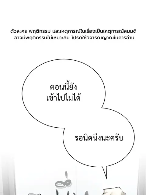Devil Returns To School Days ตอนที่ 68 หน้า 1