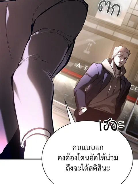 Devil Returns To School Days ตอนที่ 69 หน้า 3