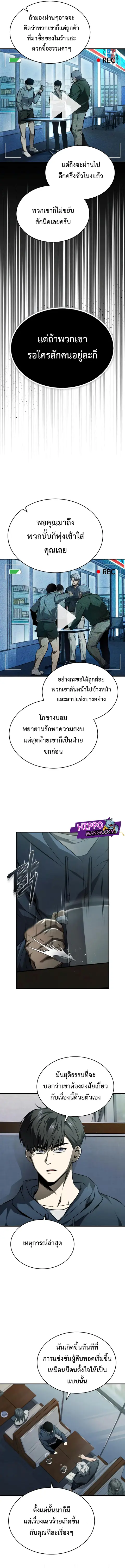Devil Returns To School Days ตอนที่ 7 หน้า 2
