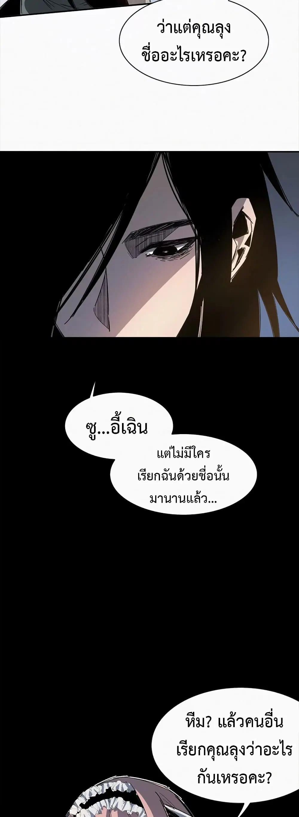Devil's Commandment ตอนที่ 2 หน้า 3
