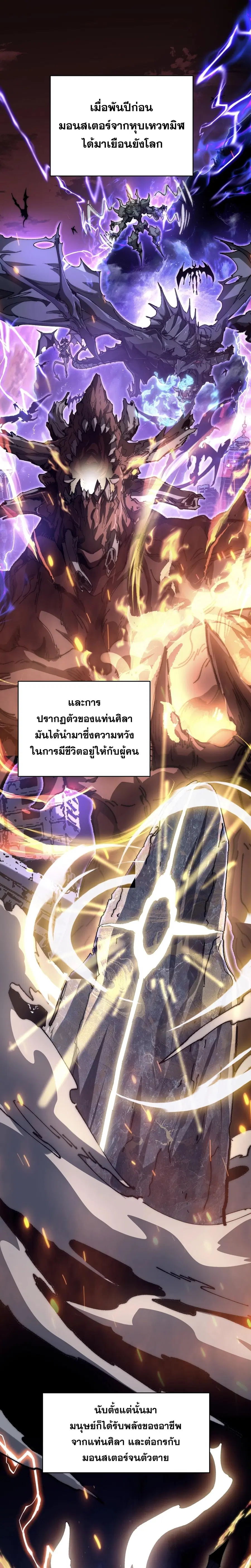 Devil Summoner, I Am the Abyss Lord ตอนที่ 1 หน้า 2