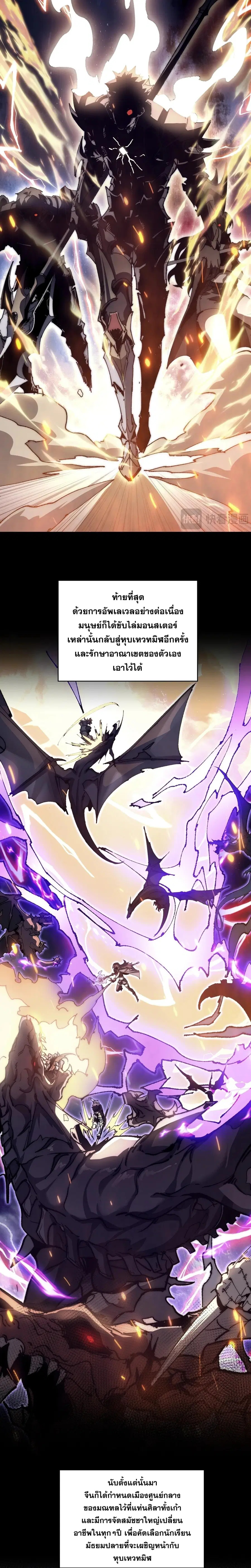Devil Summoner, I Am the Abyss Lord ตอนที่ 1 หน้า 3