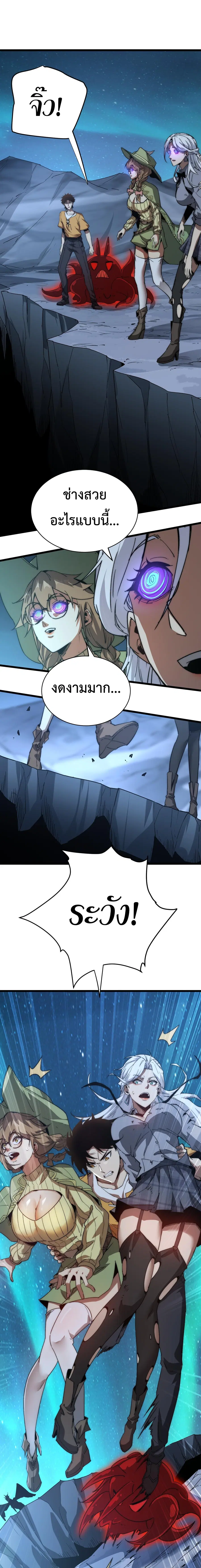 Devil Summoner, I Am the Abyss Lord ตอนที่ 10 หน้า 2