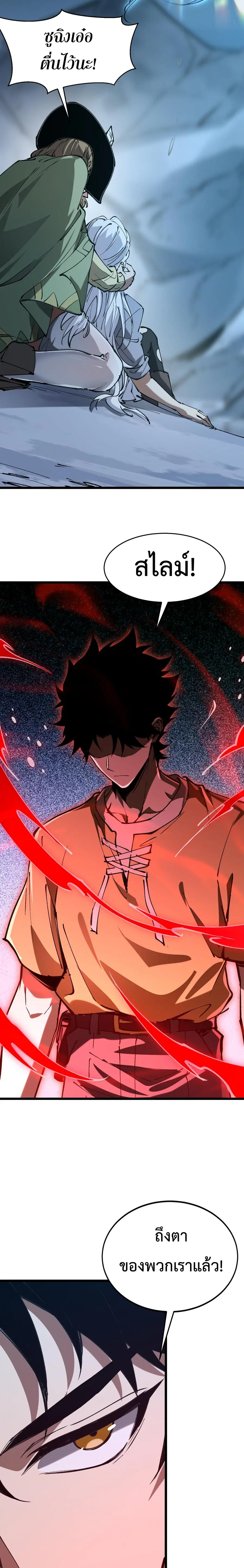 Devil Summoner, I Am the Abyss Lord ตอนที่ 11 หน้า 3