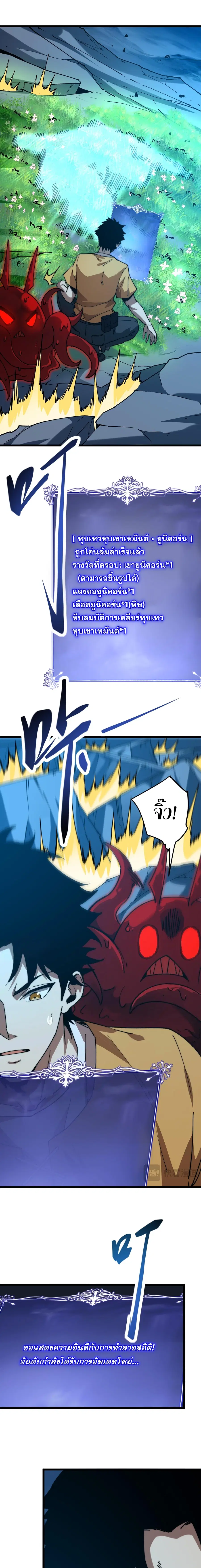 Devil Summoner, I Am the Abyss Lord ตอนที่ 14 หน้า 2