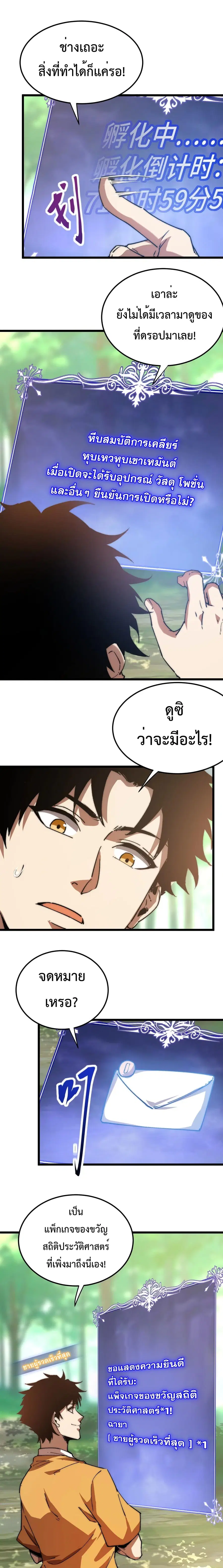 Devil Summoner, I Am the Abyss Lord ตอนที่ 17 หน้า 2