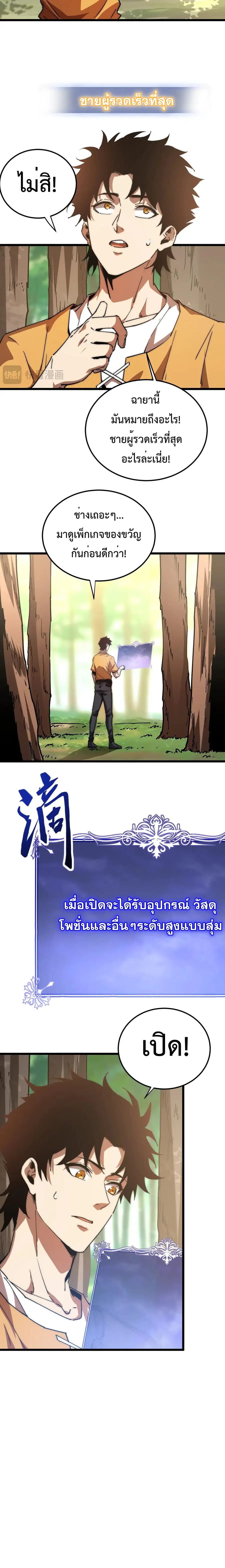 Devil Summoner, I Am the Abyss Lord ตอนที่ 17 หน้า 3