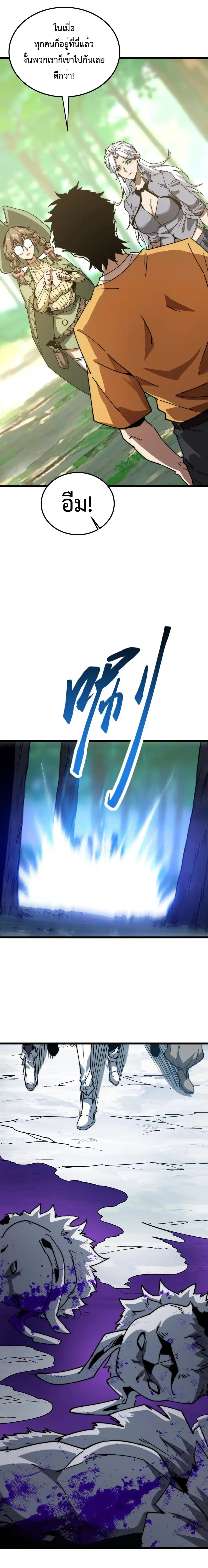 Devil Summoner, I Am the Abyss Lord ตอนที่ 19 หน้า 2