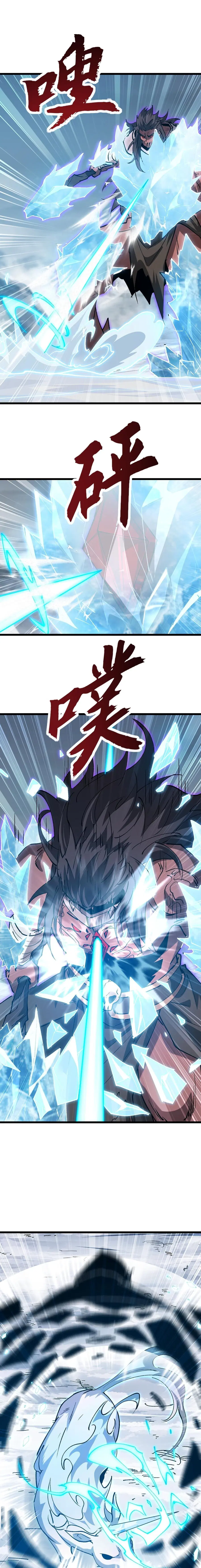 Devil Summoner, I Am the Abyss Lord ตอนที่ 27 หน้า 2