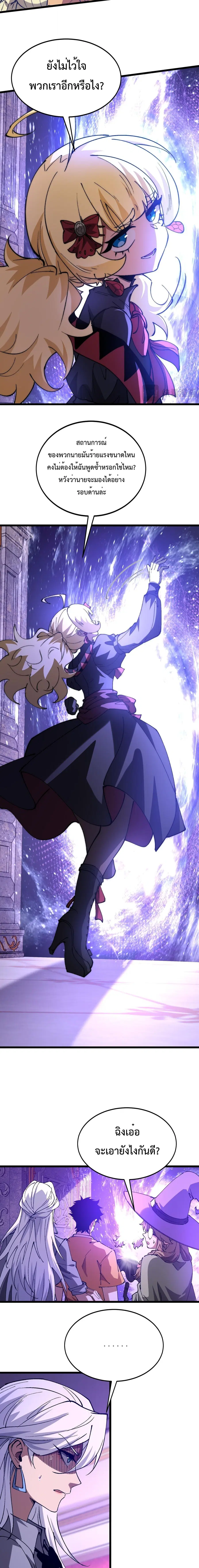 Devil Summoner, I Am the Abyss Lord ตอนที่ 32 หน้า 3