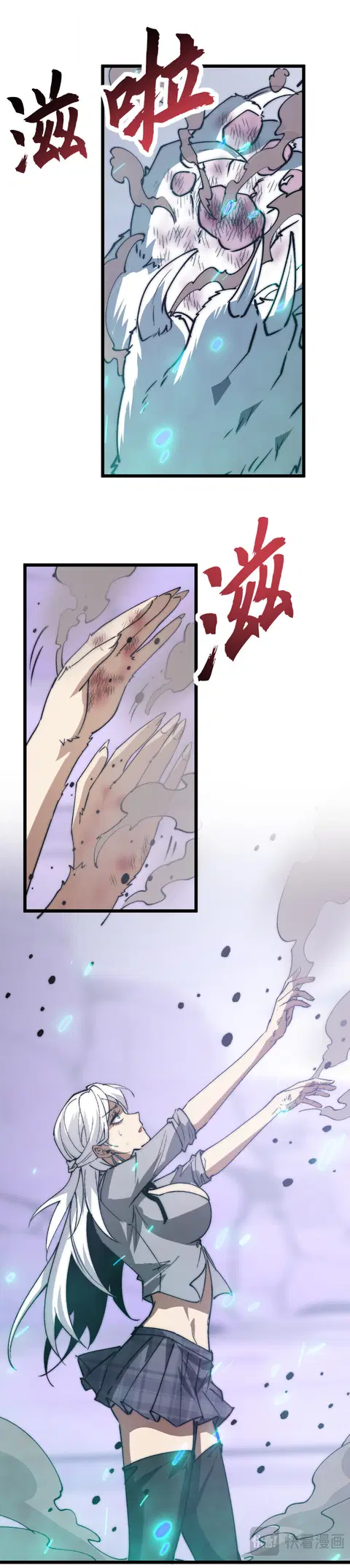 Devil Summoner, I Am the Abyss Lord ตอนที่ 43 หน้า 3