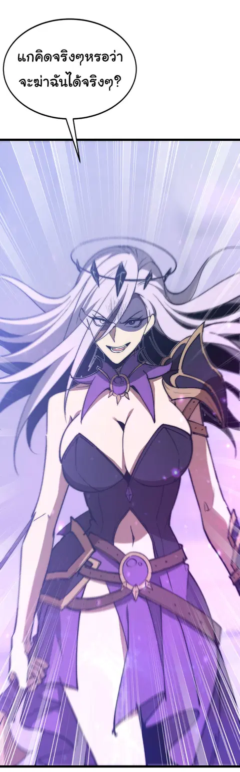 Devil Summoner, I Am the Abyss Lord ตอนที่ 45 หน้า 2