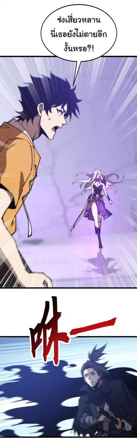 Devil Summoner, I Am the Abyss Lord ตอนที่ 45 หน้า 3