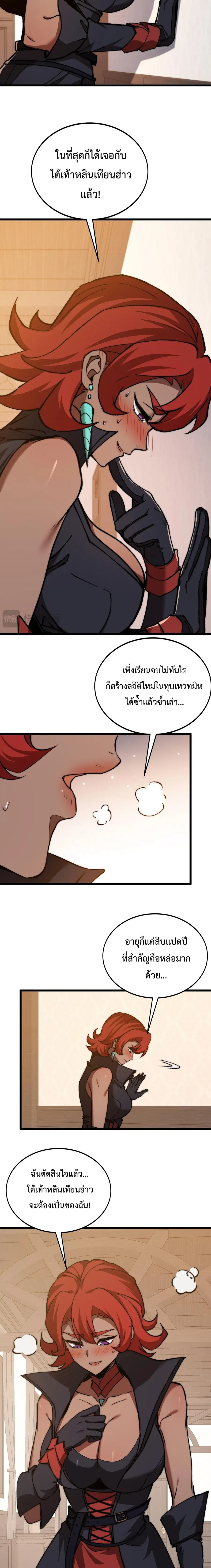 Devil Summoner, I Am the Abyss Lord ตอนที่ 52 หน้า 3