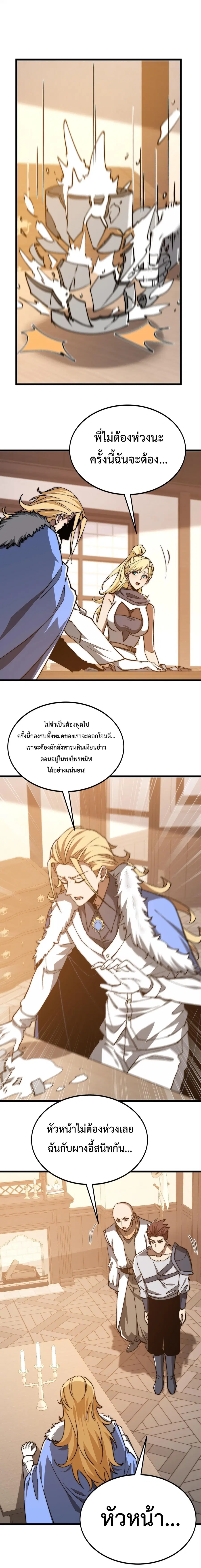 Devil Summoner, I Am the Abyss Lord ตอนที่ 53 หน้า 2