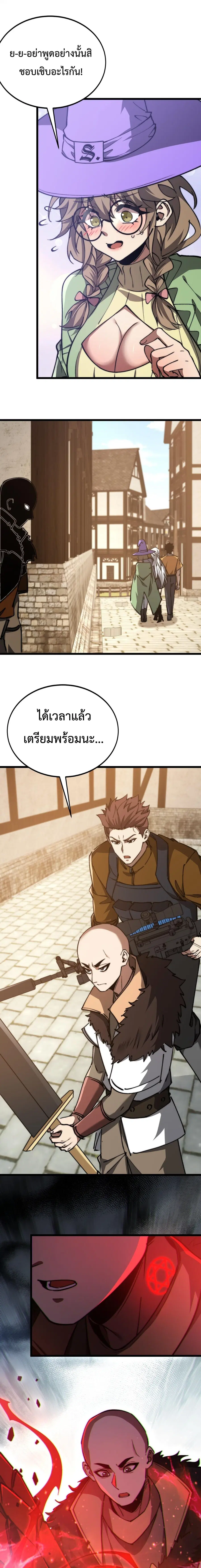 Devil Summoner, I Am the Abyss Lord ตอนที่ 54 หน้า 2