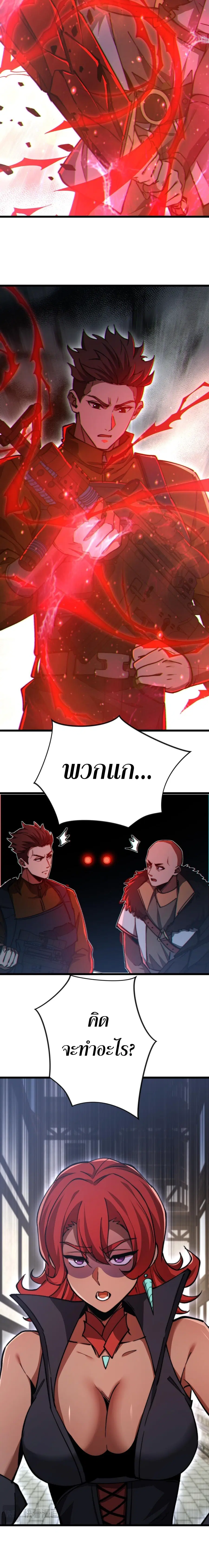 Devil Summoner, I Am the Abyss Lord ตอนที่ 54 หน้า 3