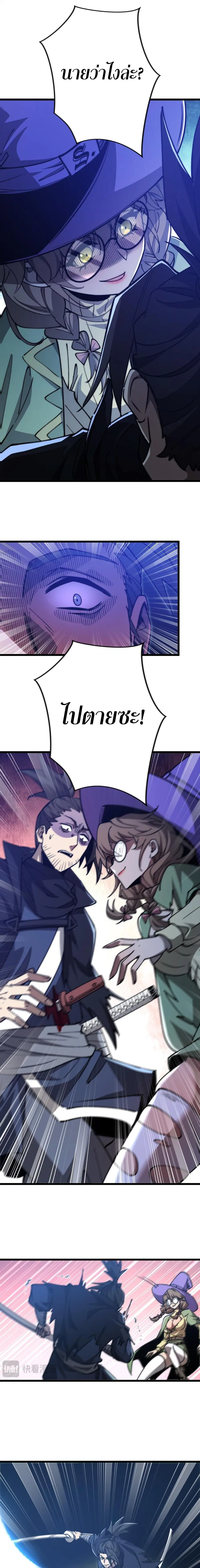Devil Summoner, I Am the Abyss Lord ตอนที่ 56 หน้า 2