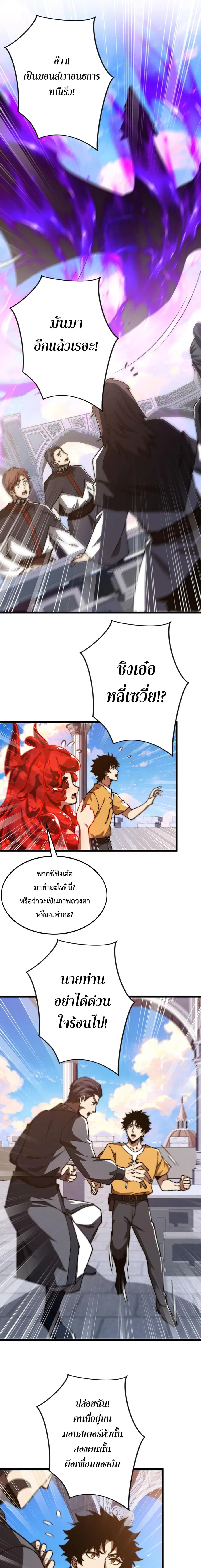Devil Summoner, I Am the Abyss Lord ตอนที่ 61 หน้า 2
