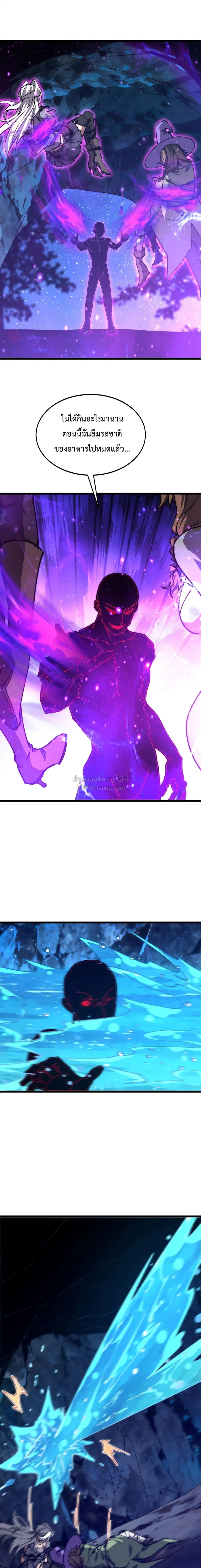 Devil Summoner, I Am the Abyss Lord ตอนที่ 64 หน้า 2