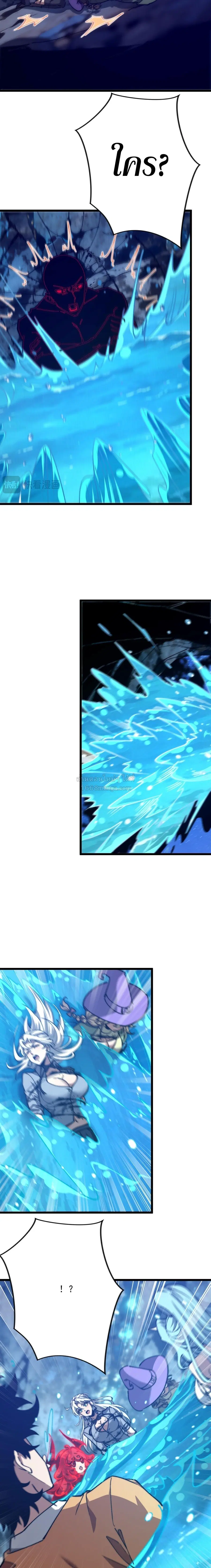Devil Summoner, I Am the Abyss Lord ตอนที่ 64 หน้า 3