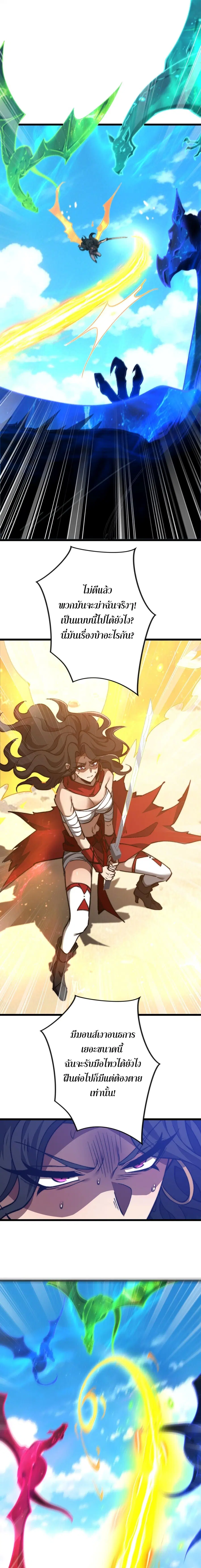 Devil Summoner, I Am the Abyss Lord ตอนที่ 65 หน้า 2