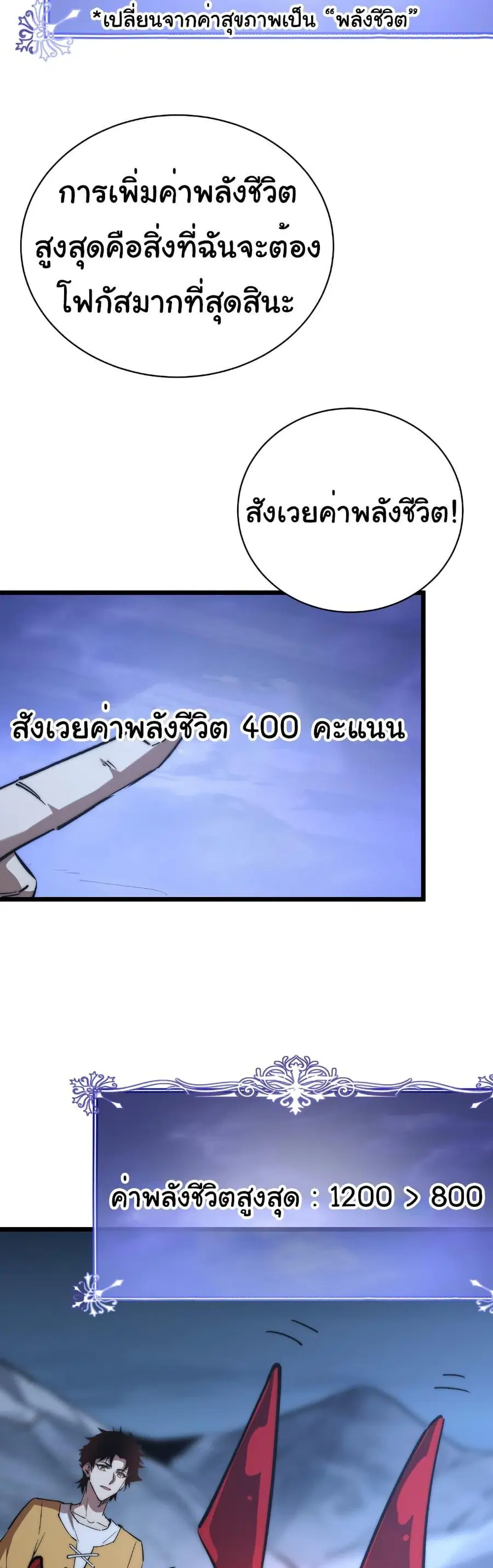 Devil Summoner, I Am the Abyss Lord ตอนที่ 7 หน้า 3