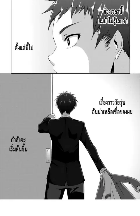 Devilchi ตอนที่ 1 หน้า 1