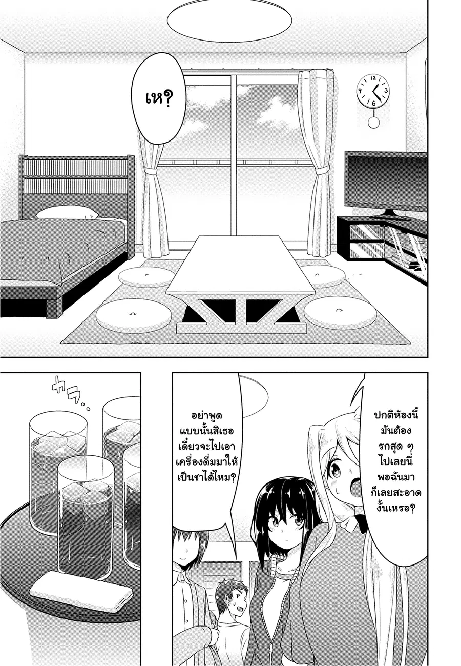 Devilchi ตอนที่ 12 หน้า 3