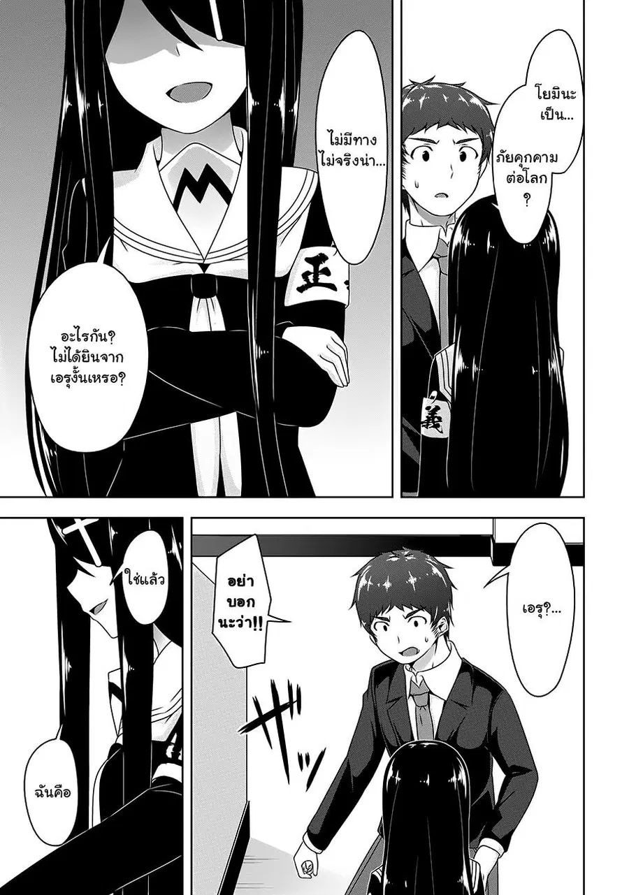 Devilchi ตอนที่ 17 หน้า 1