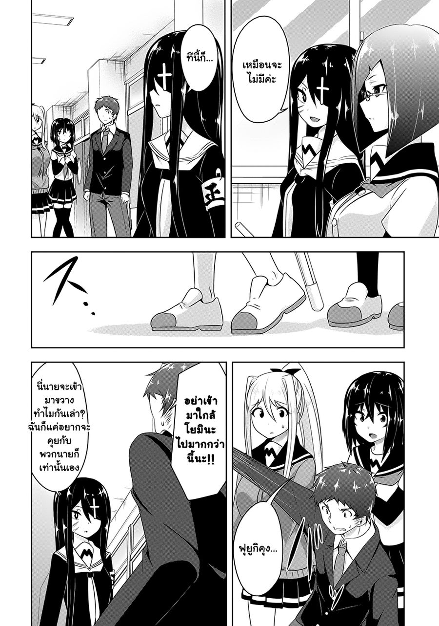 Devilchi ตอนที่ 19 หน้า 2
