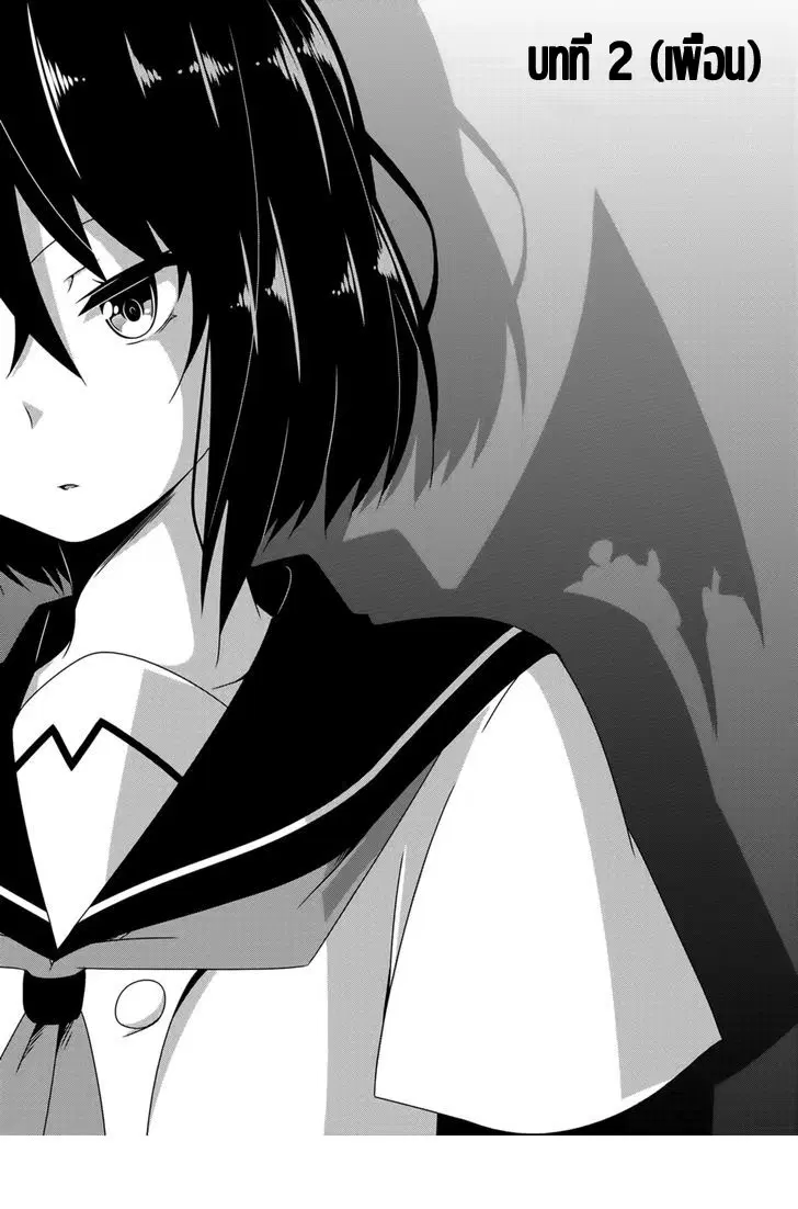 Devilchi ตอนที่ 2 หน้า 1