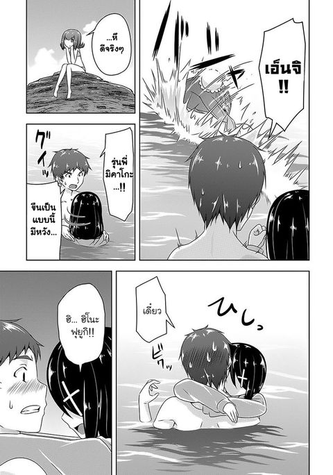 Devilchi ตอนที่ 25 หน้า 3