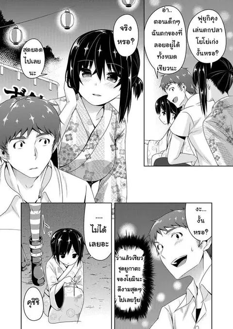 Devilchi ตอนที่ 33 หน้า 2