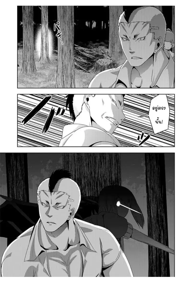 Devilchi ตอนที่ 38 หน้า 3