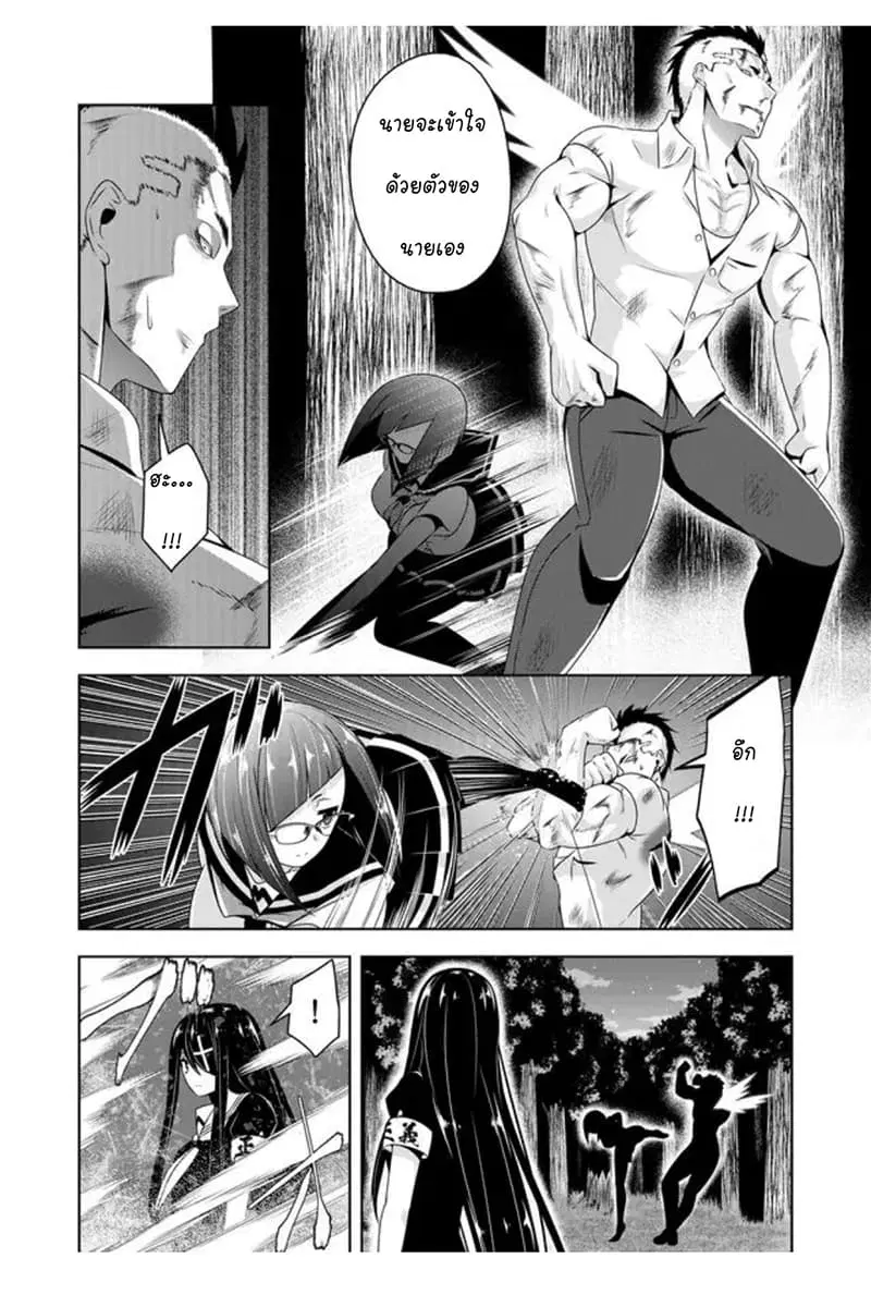 Devilchi ตอนที่ 41 หน้า 2
