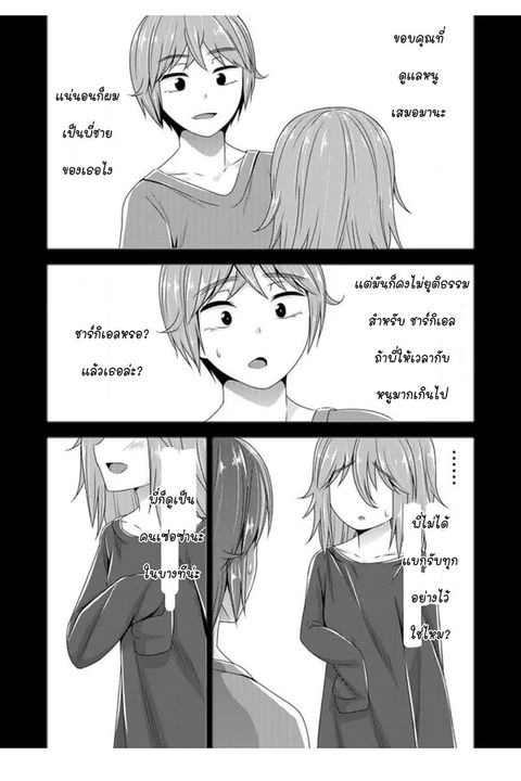 Devilchi ตอนที่ 44 หน้า 2