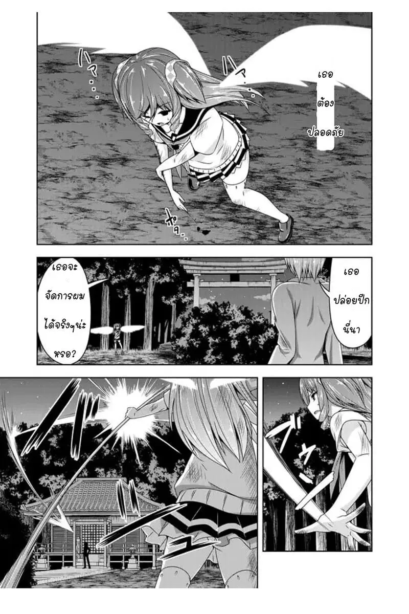 Devilchi ตอนที่ 45 หน้า 3