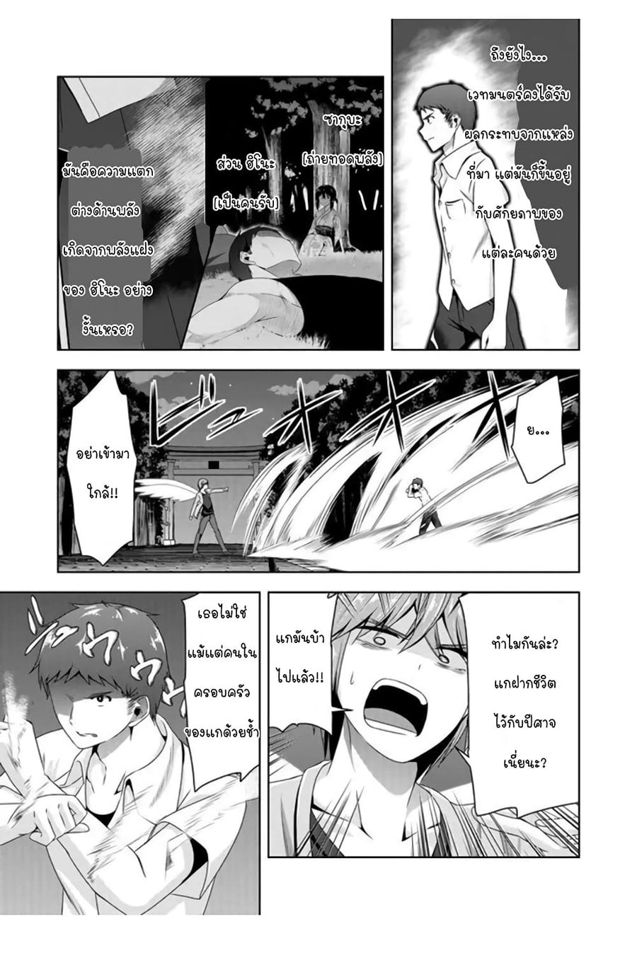 Devilchi ตอนที่ 47 หน้า 3